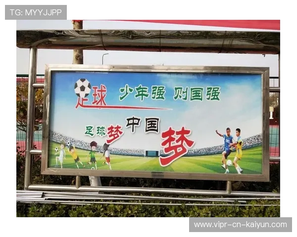 足球运动员心理健康管理体系逐渐建立，助力成长，足球心理素质